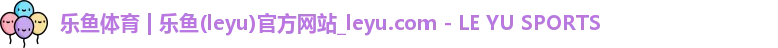 leyu